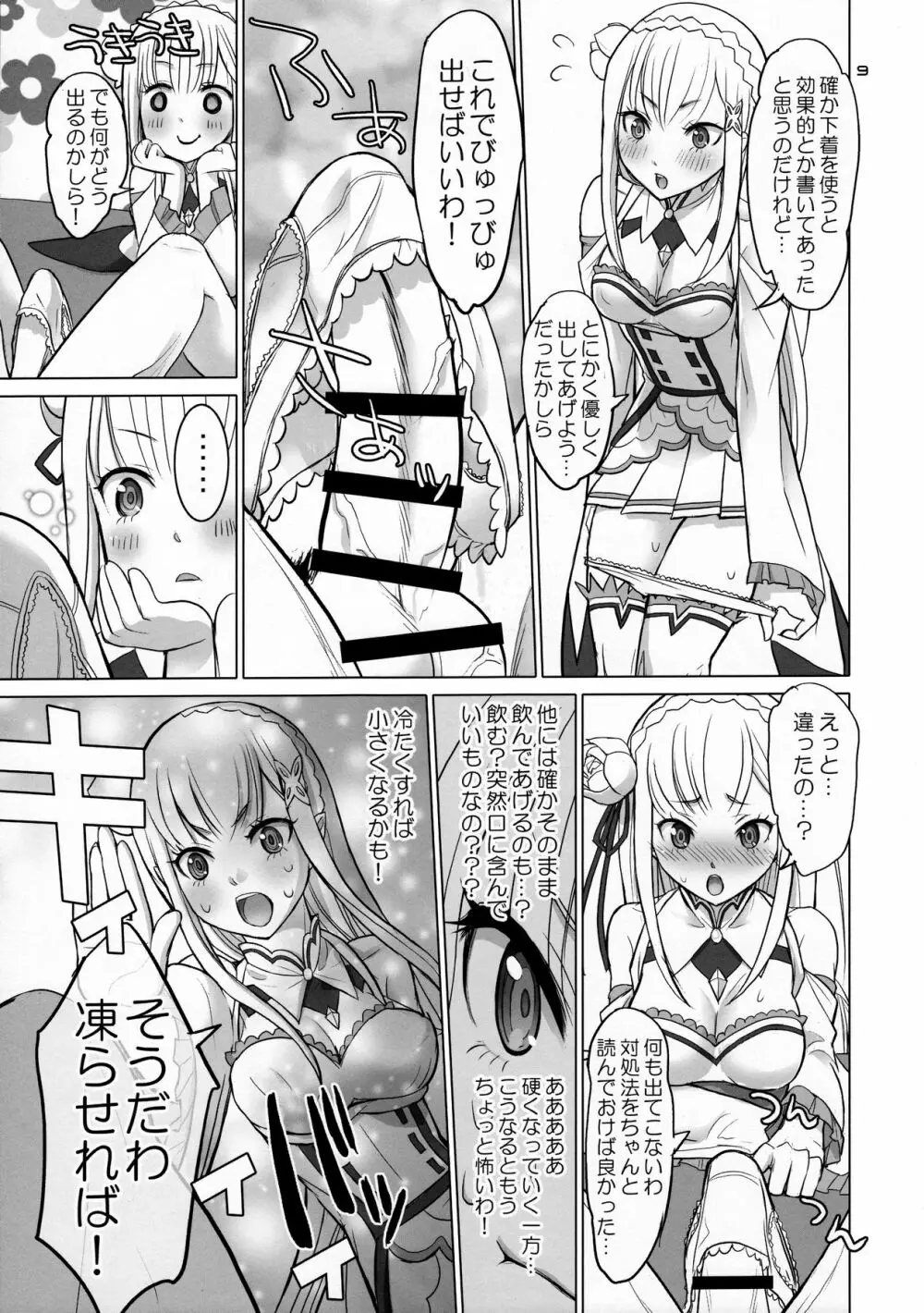 Re: Black Friday - page8