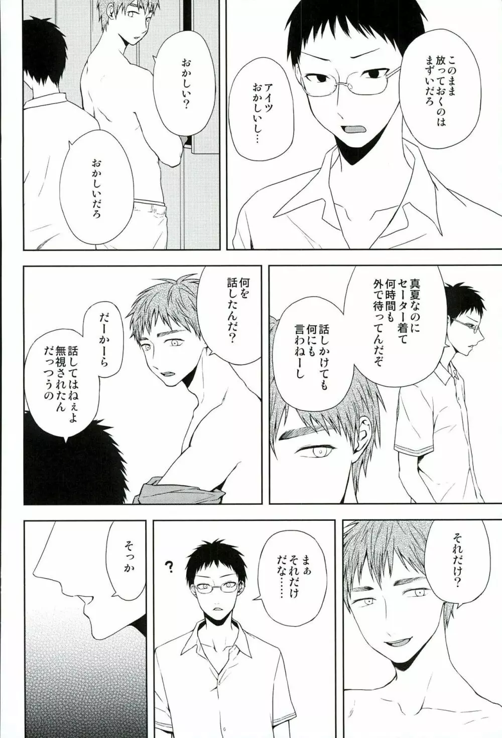 犬語 - page3