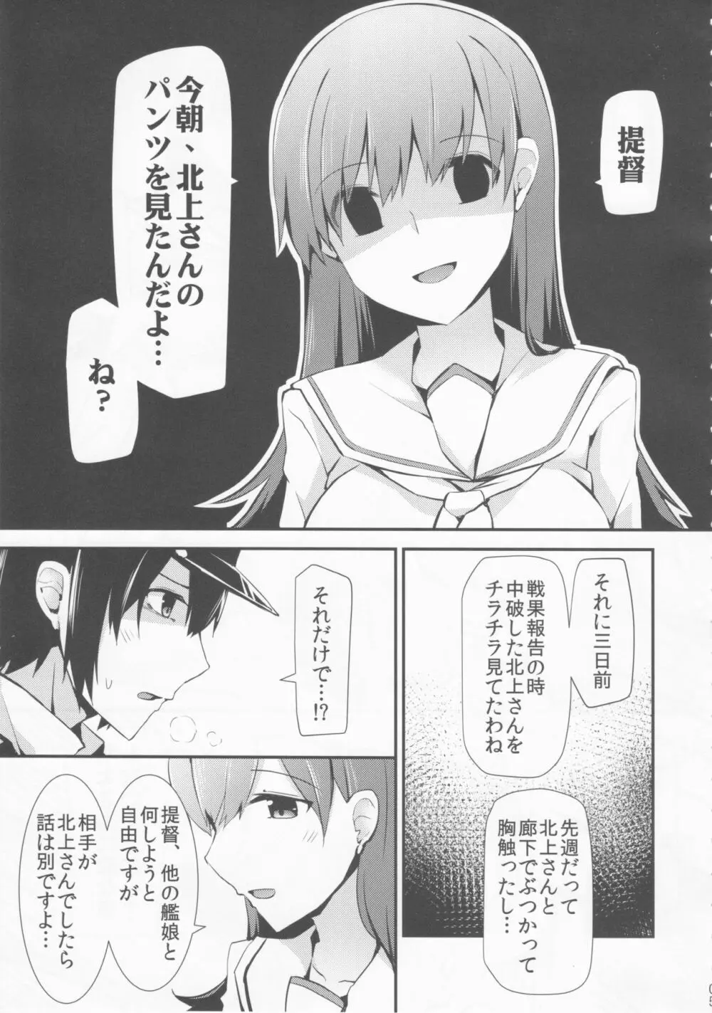 大井の特製カレー - page6