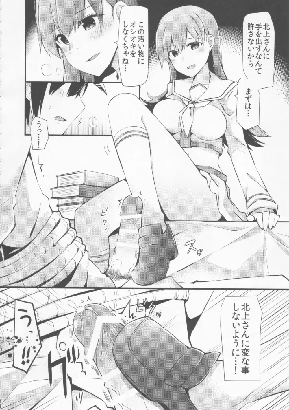 大井の特製カレー - page7