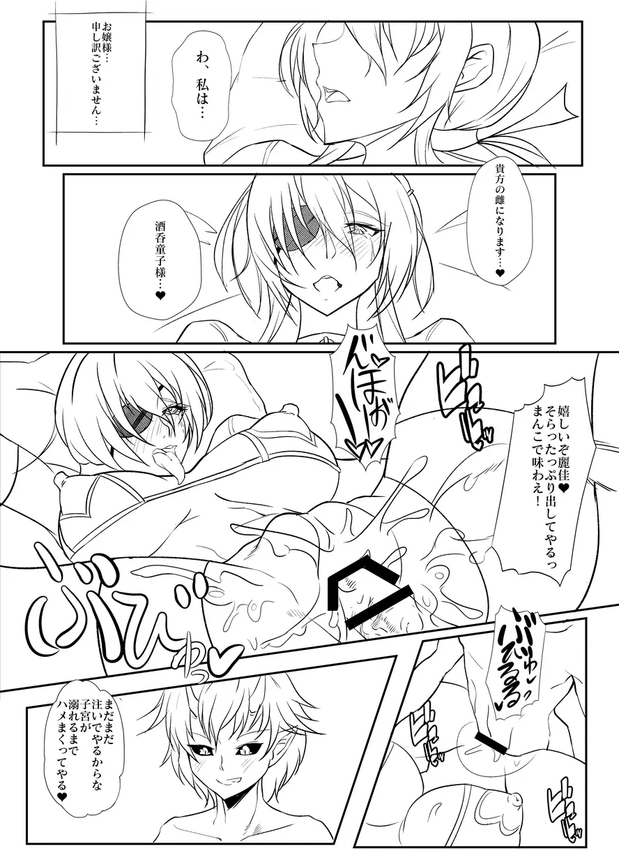 Reika - page13