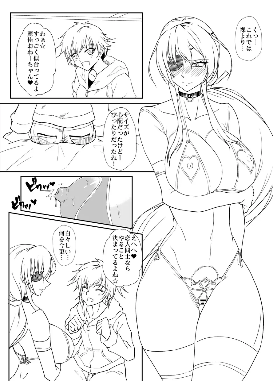 Reika - page5