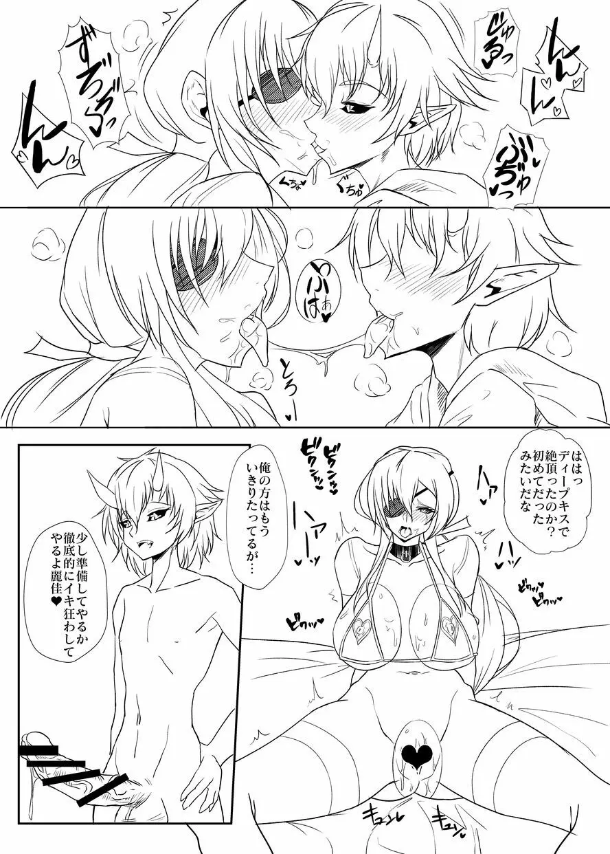 Reika - page7