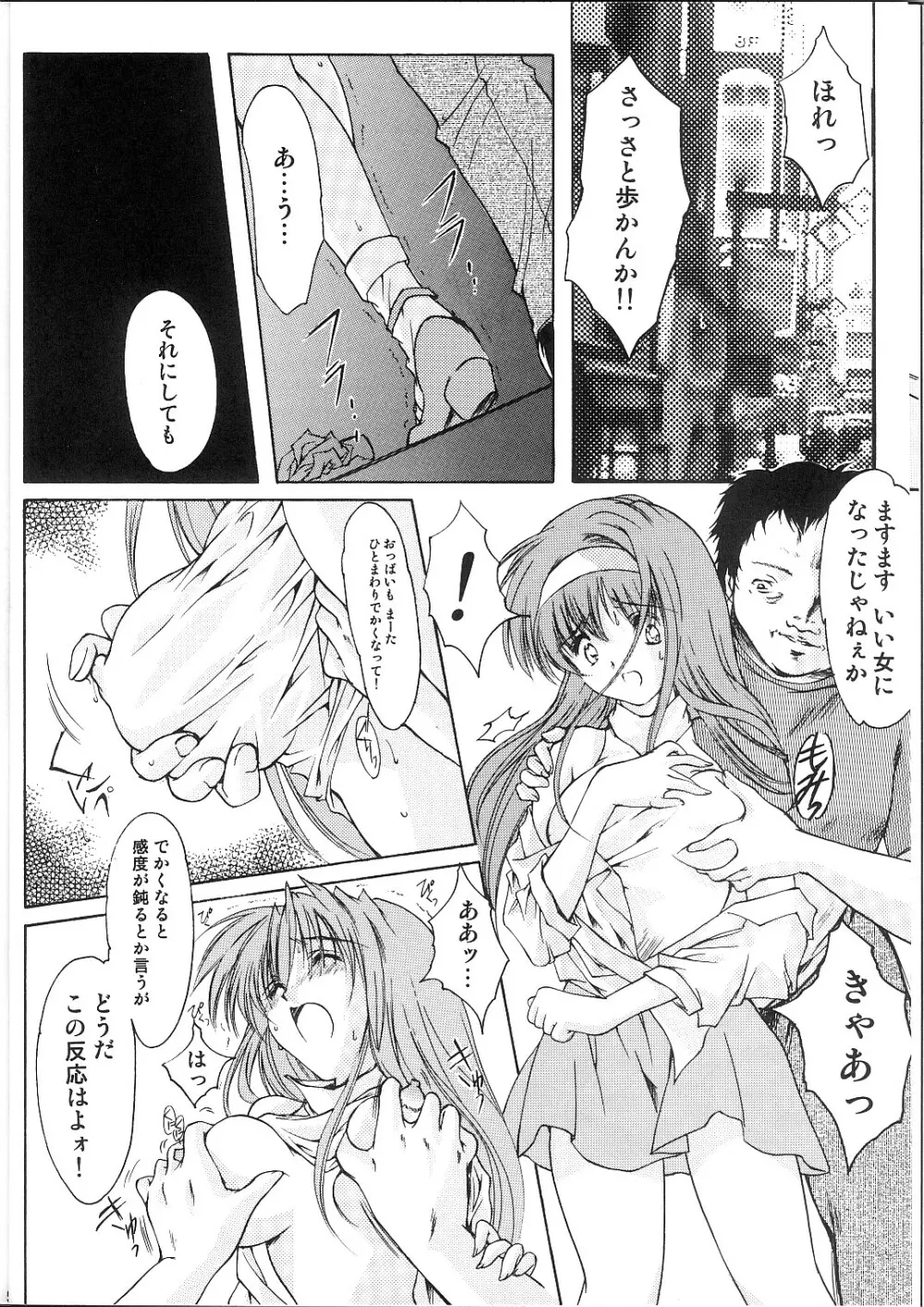 詩織 第十一章 淫夜の課外授業 - page15