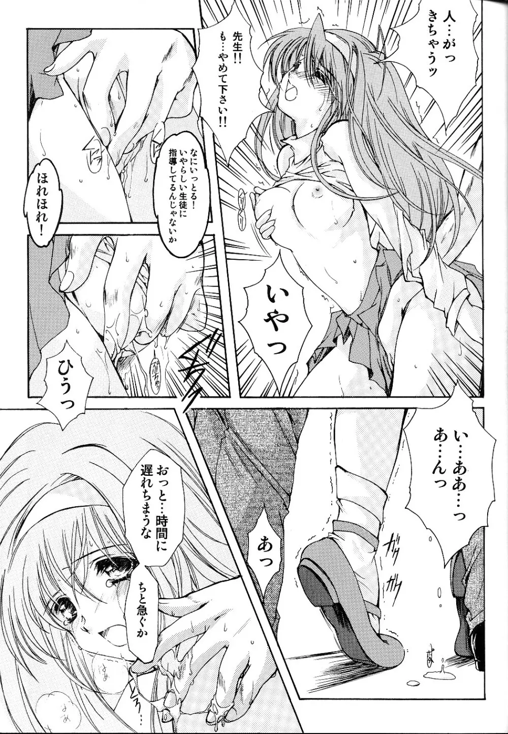 詩織 第十一章 淫夜の課外授業 - page16