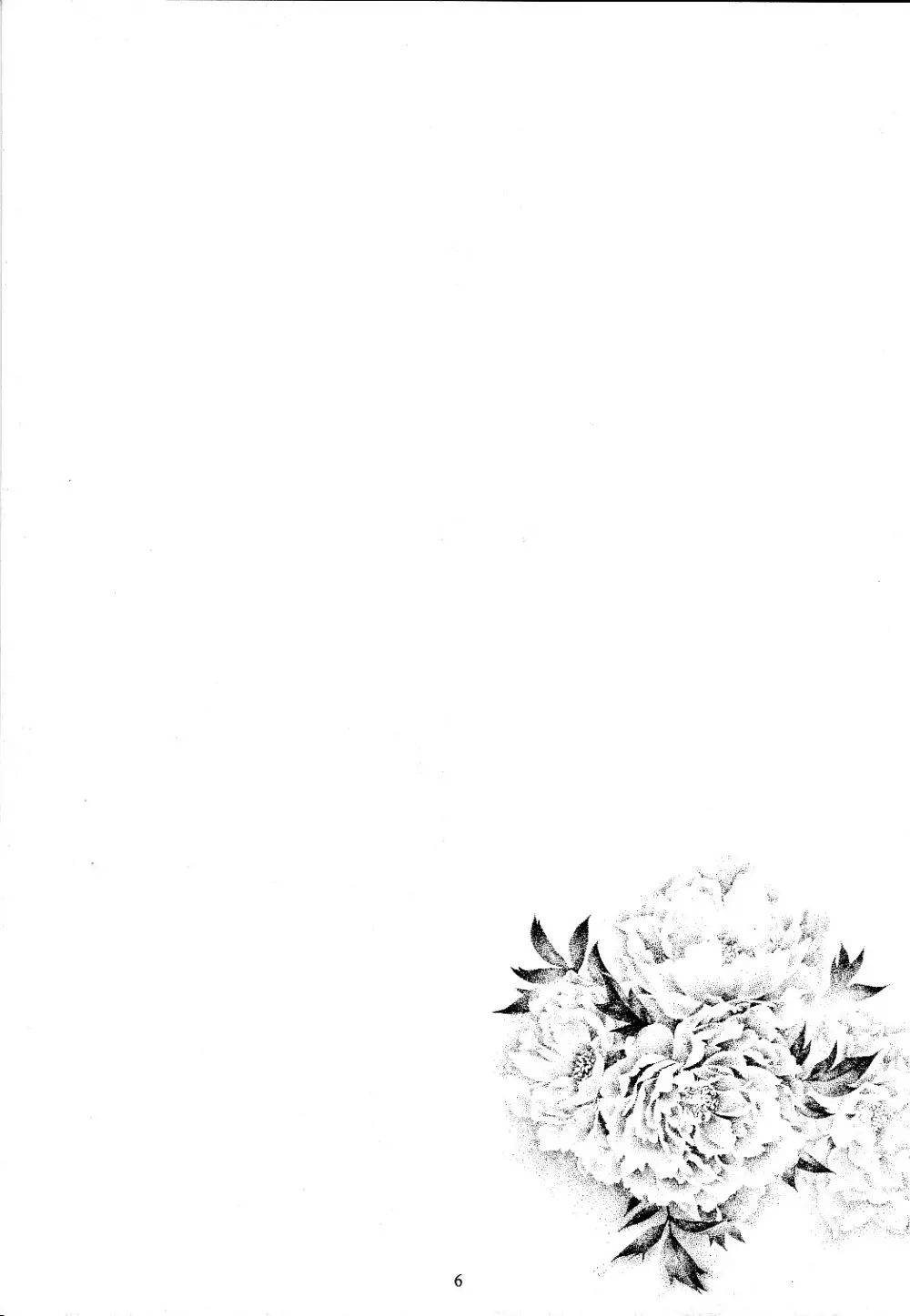 詩織 第十一章 淫夜の課外授業 - page5