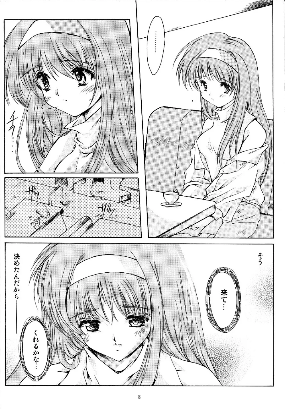 詩織 第十一章 淫夜の課外授業 - page7
