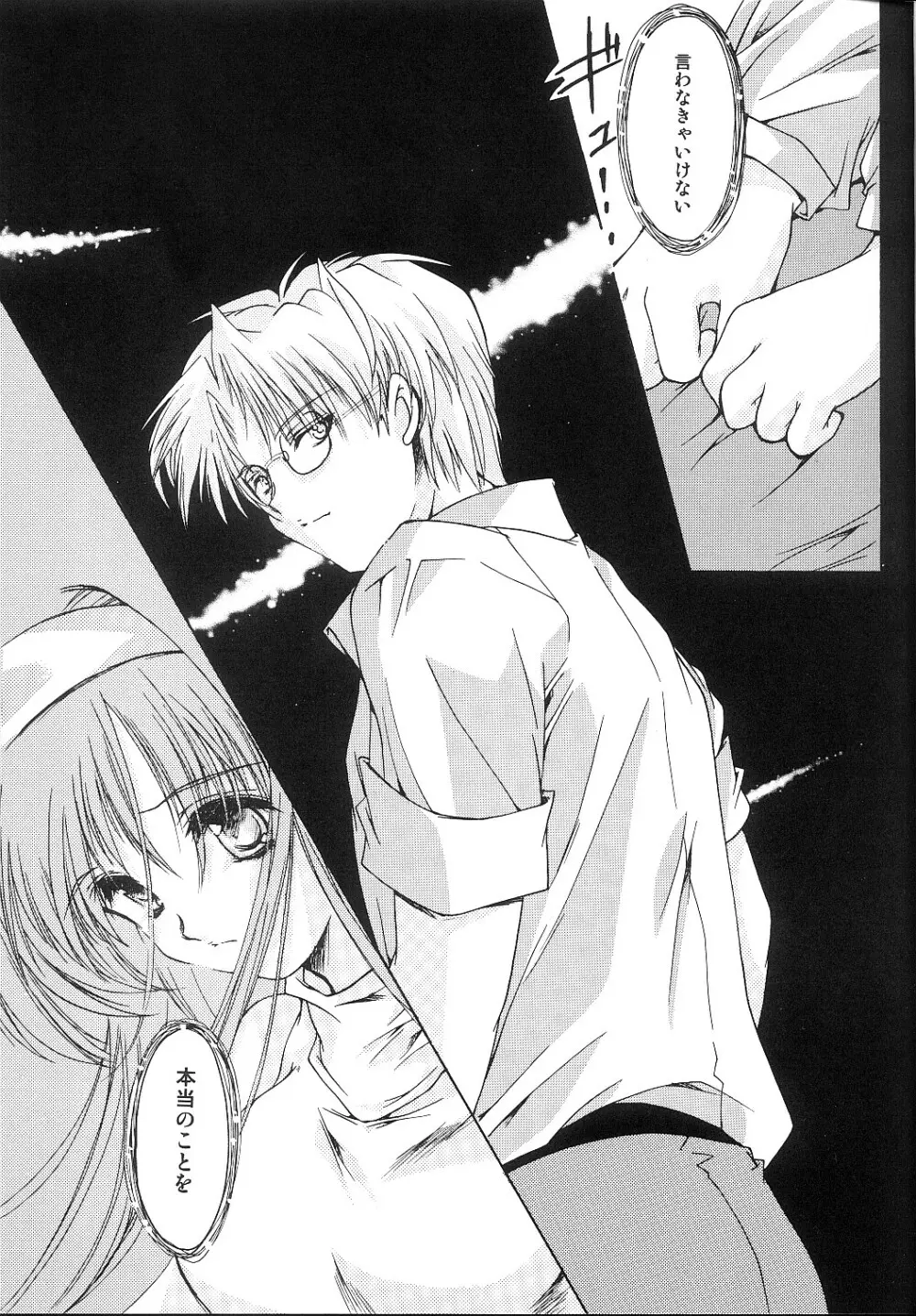 詩織 第十一章 淫夜の課外授業 - page8