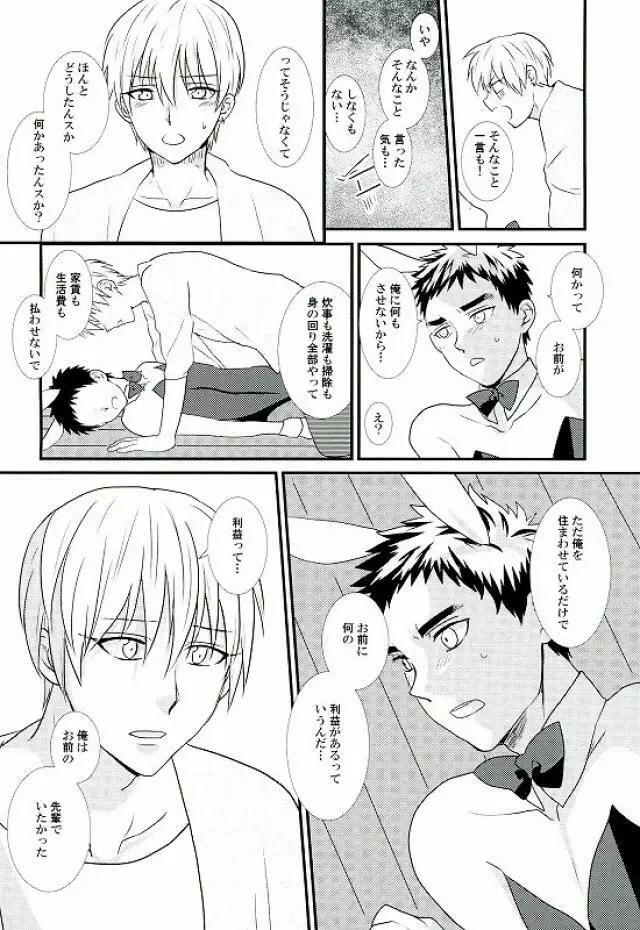 LOVIN YOU! - page11