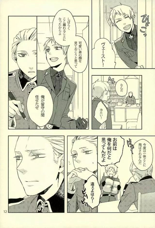 Thank you But No thank you. - page11