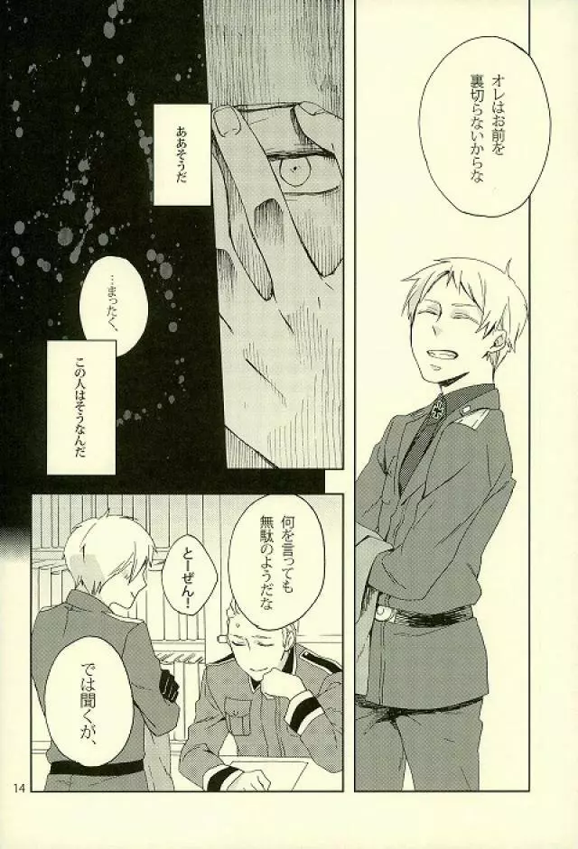 Thank you But No thank you. - page13