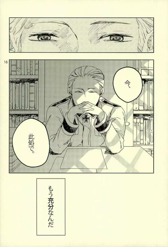 Thank you But No thank you. - page15
