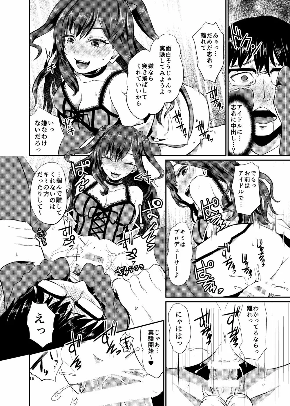idolize #2 - page16