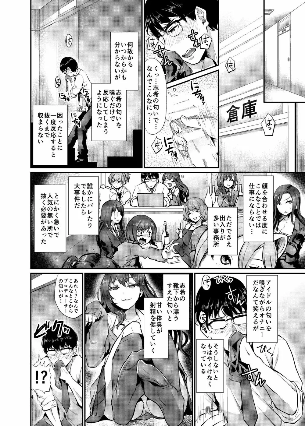 idolize #2 - page4