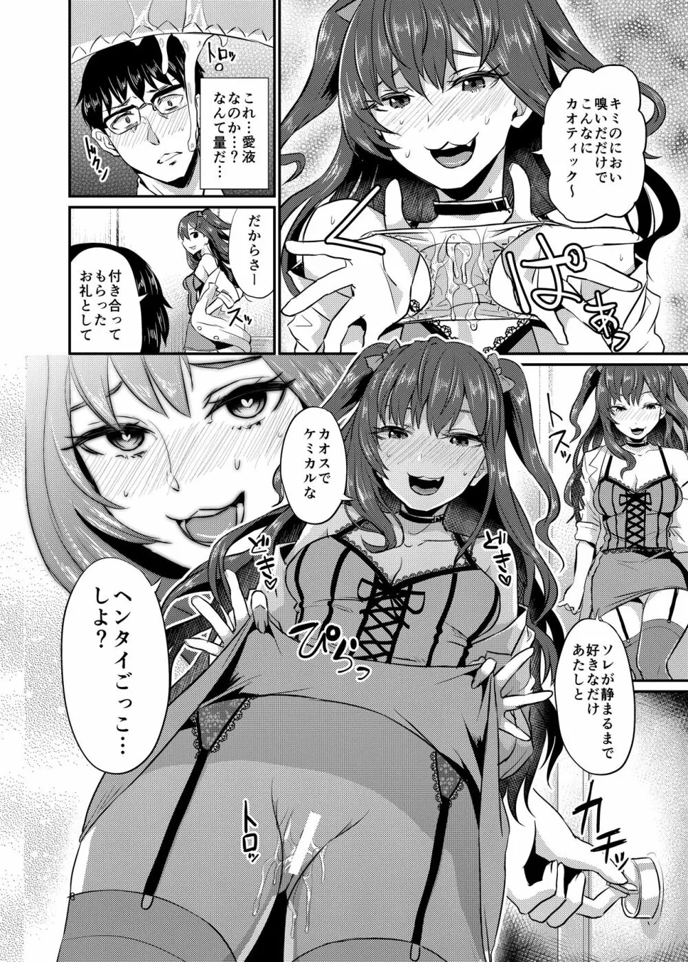 idolize #2 - page8
