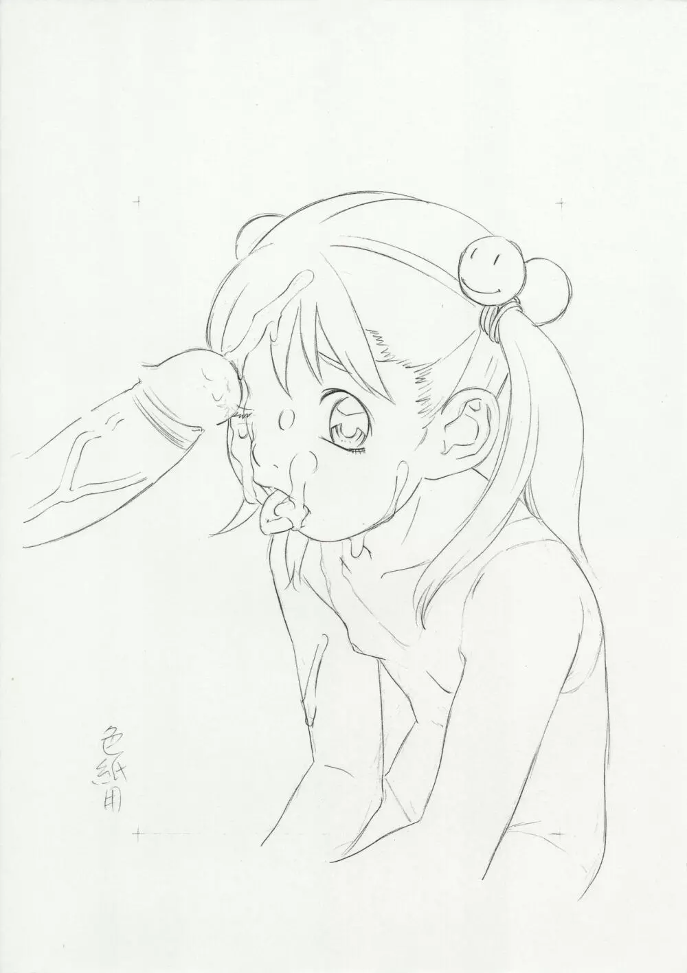 おりじなるらふ原コピー集 2003/04/29 春レヴォ号 - page20