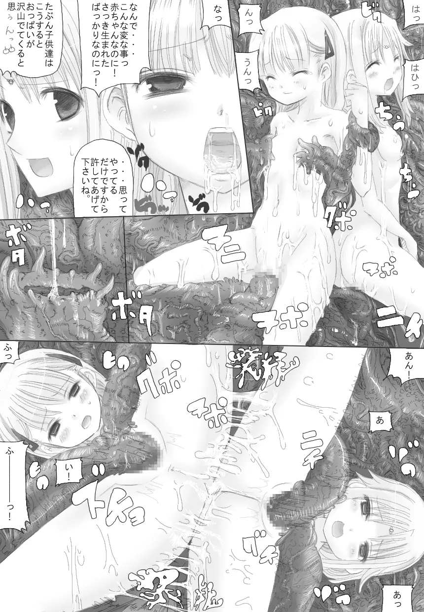 Sugoi yo! Mist-san - page17