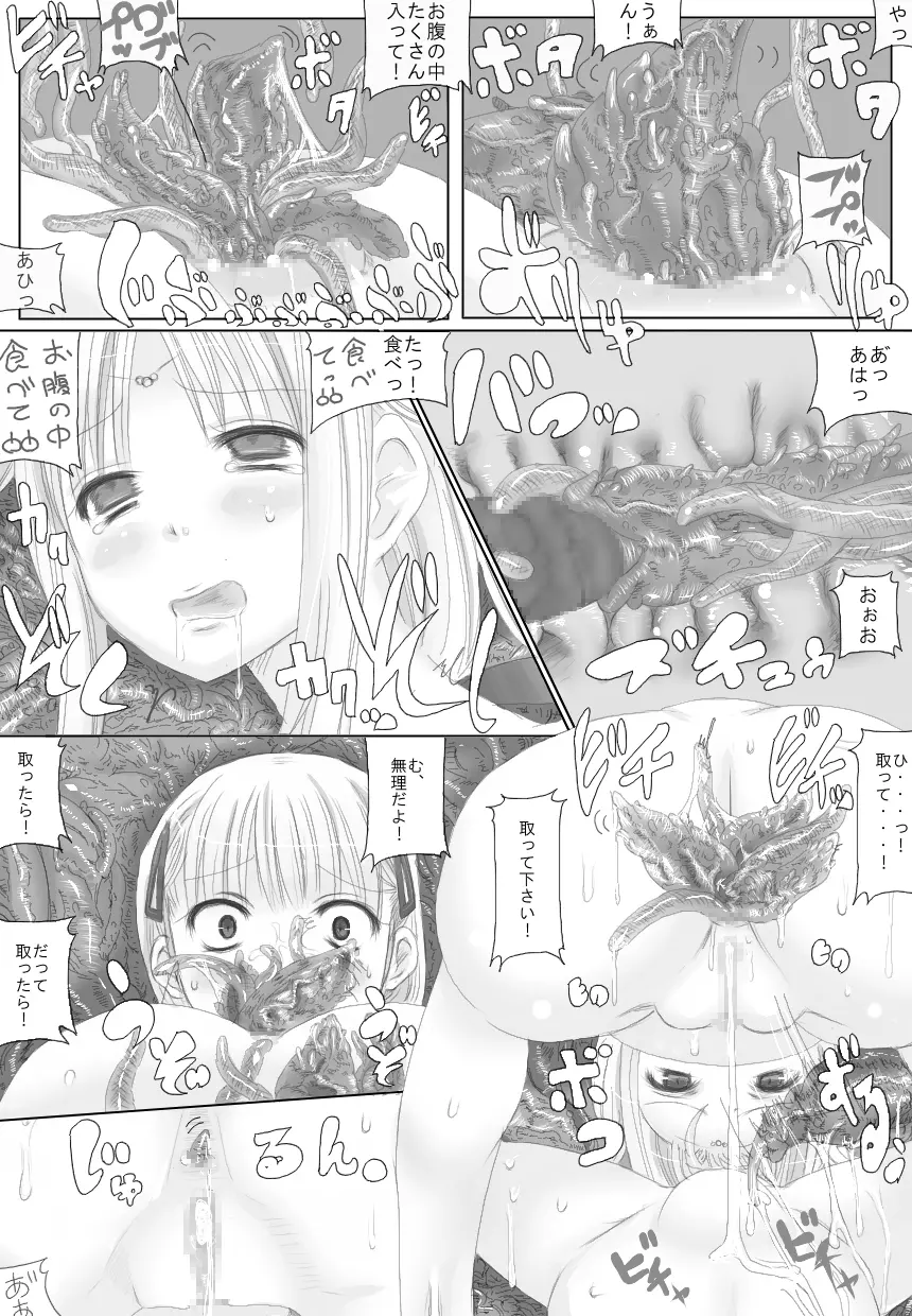 Sugoi yo! Mist-san - page21