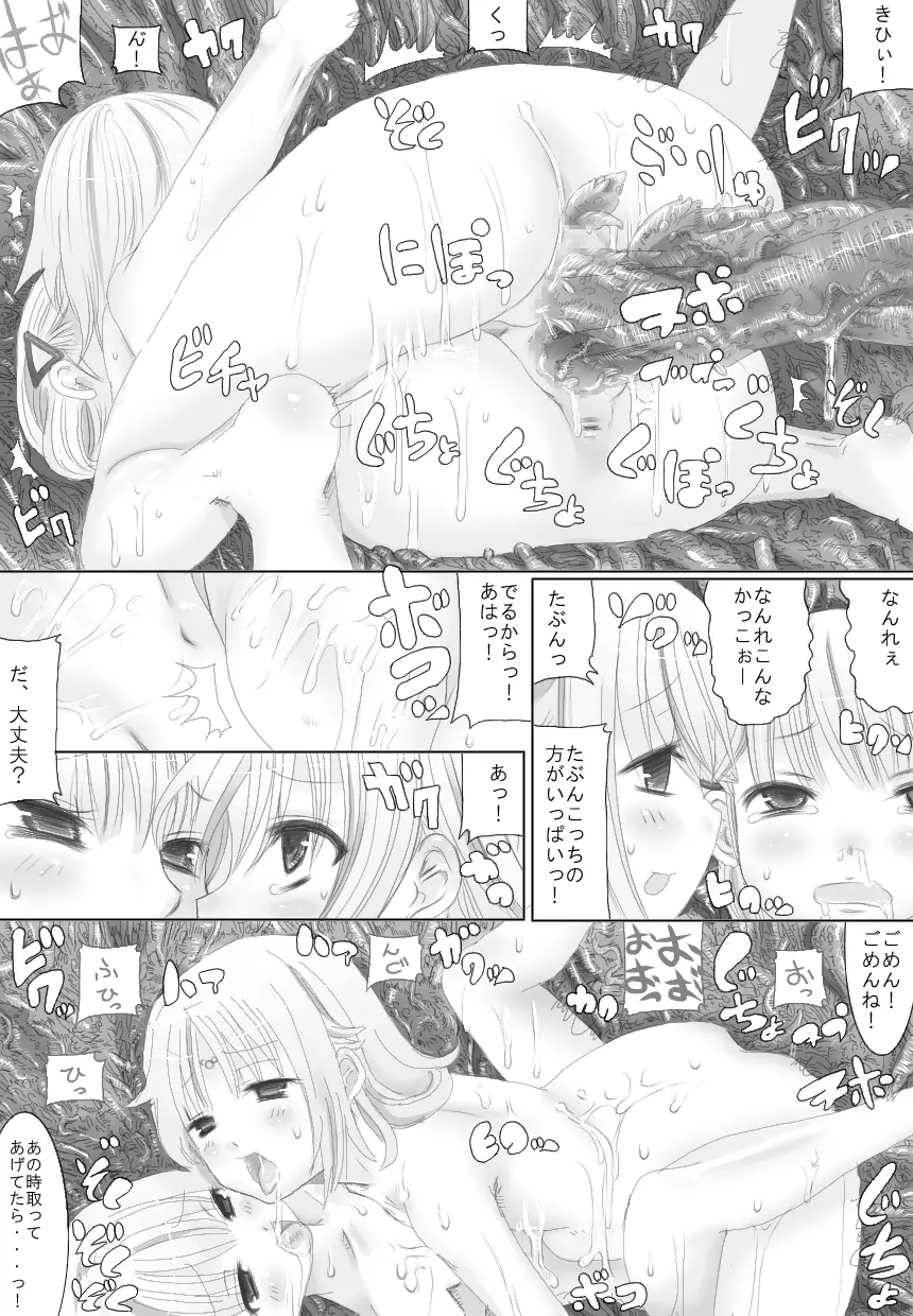 Sugoi yo! Mist-san - page22