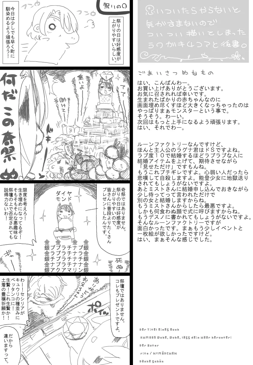 Sugoi yo! Mist-san - page29