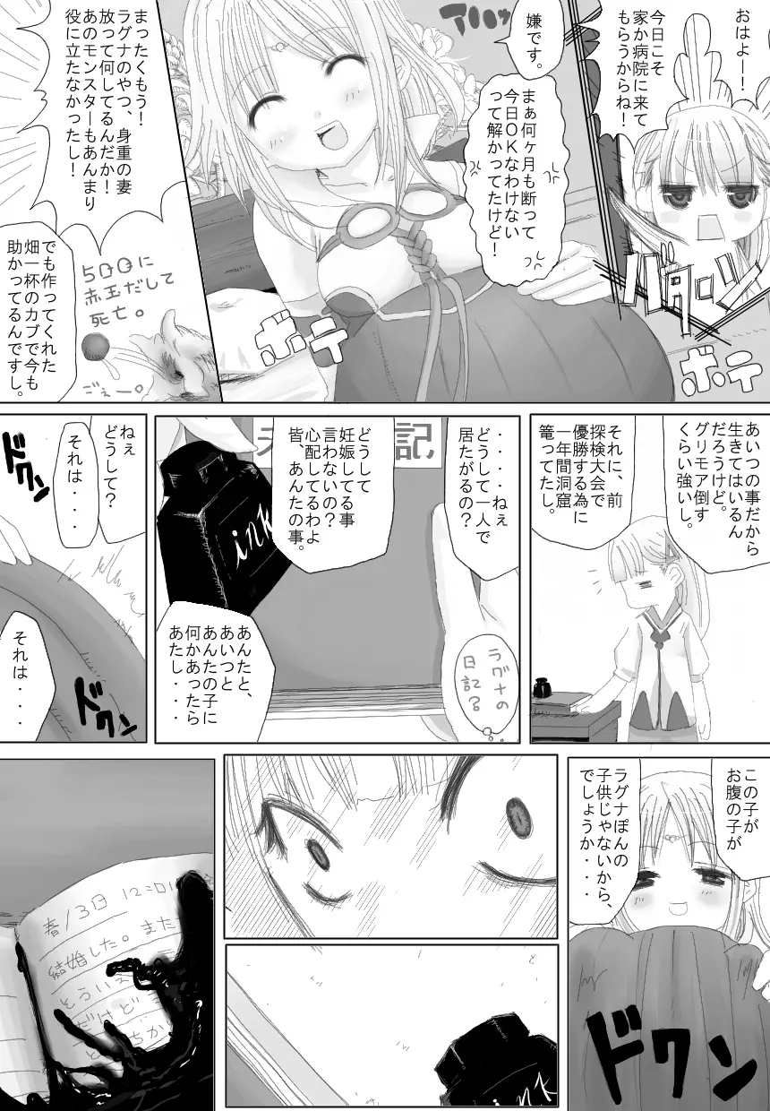 Sugoi yo! Mist-san - page5