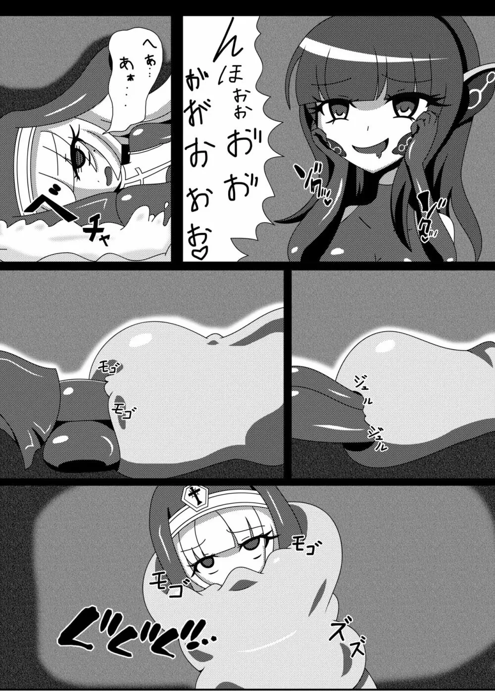 丸呑み娘の生態調査報告書 -シスター捕食編- - page15