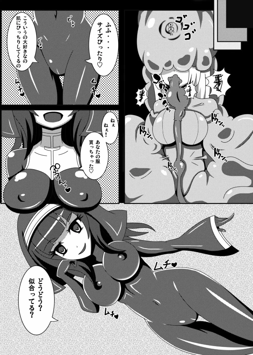 丸呑み娘の生態調査報告書 -シスター捕食編- - page17