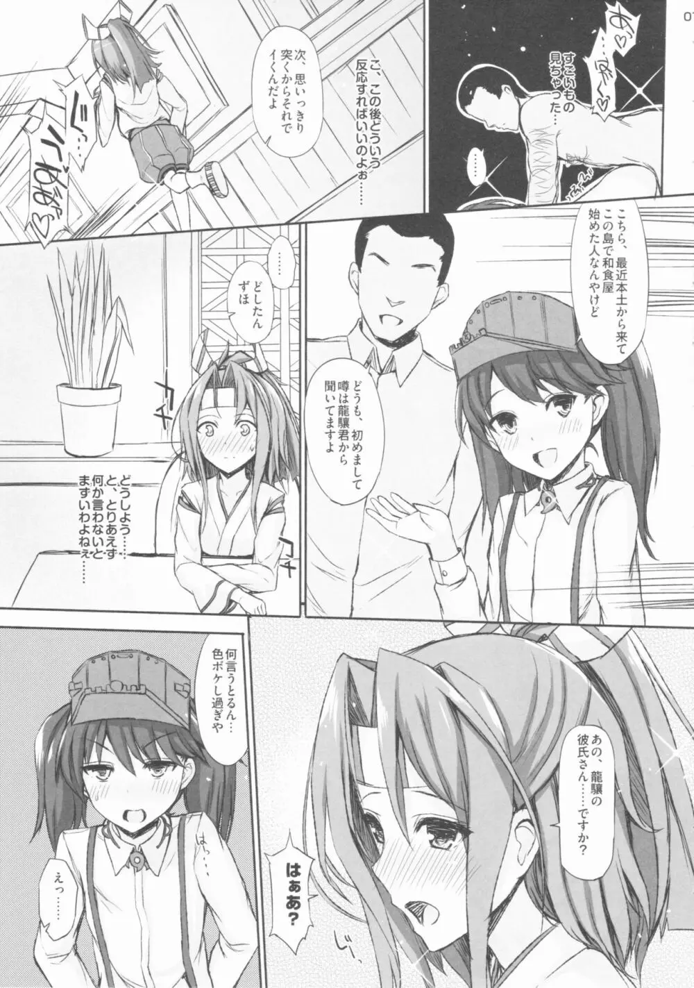 AND THEN NOTHING - page6
