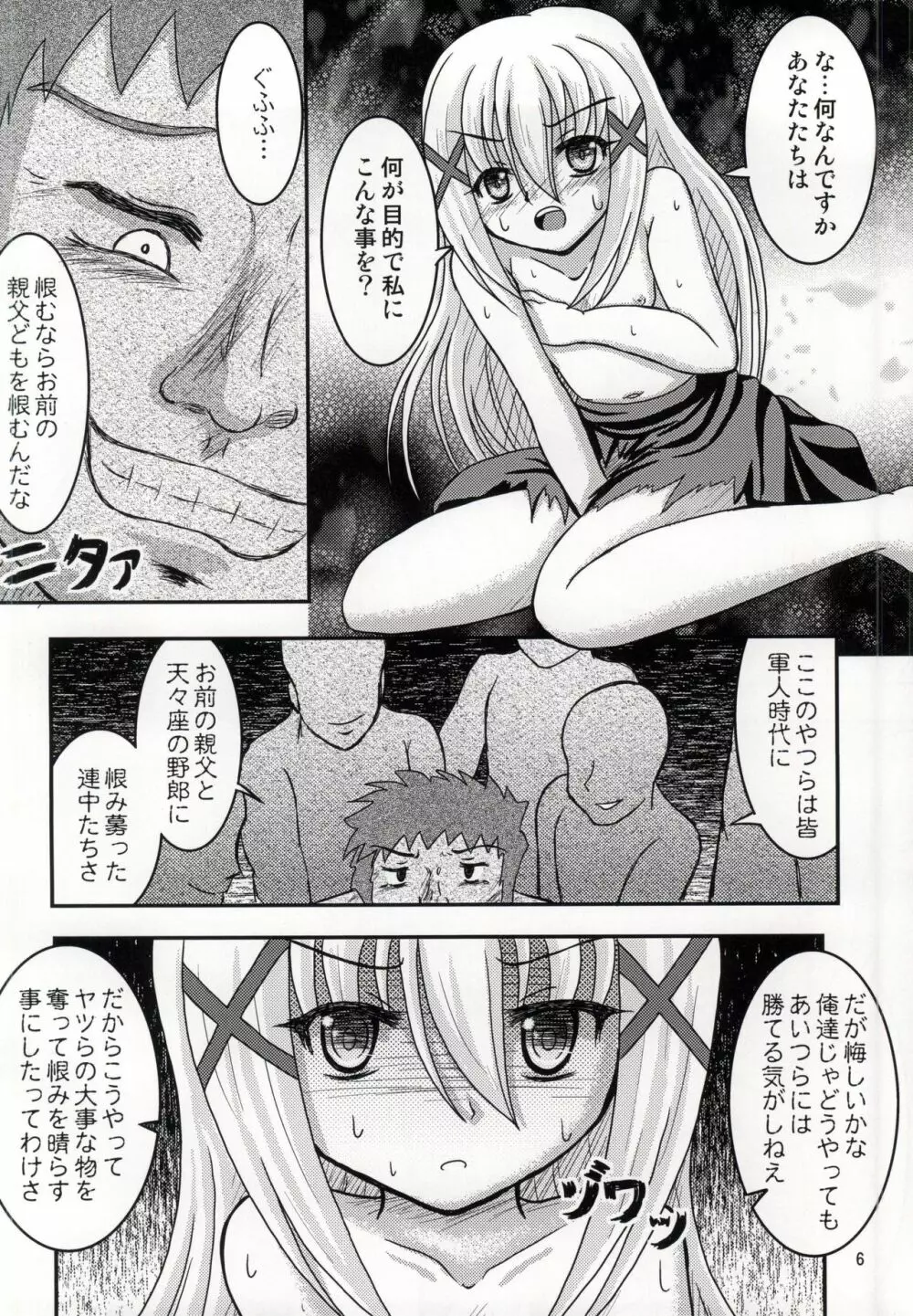 俺の黒ずんだティッピーをもふもふしろよ - page3