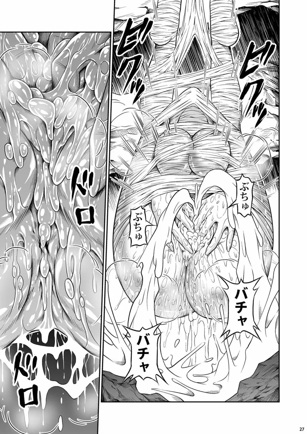 ペアハンターの生態vol.1 - page26
