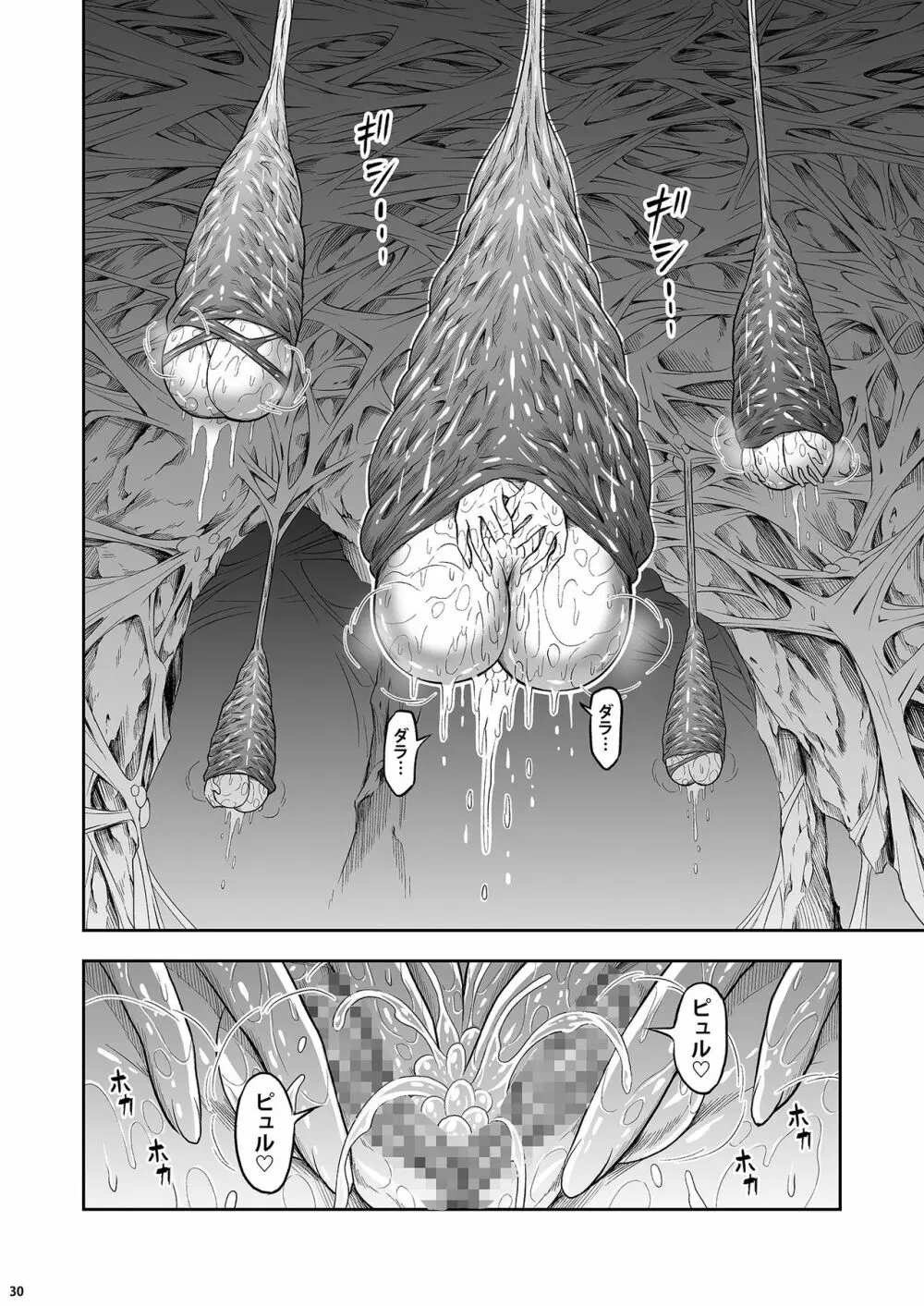 ペアハンターの生態vol.1 - page29