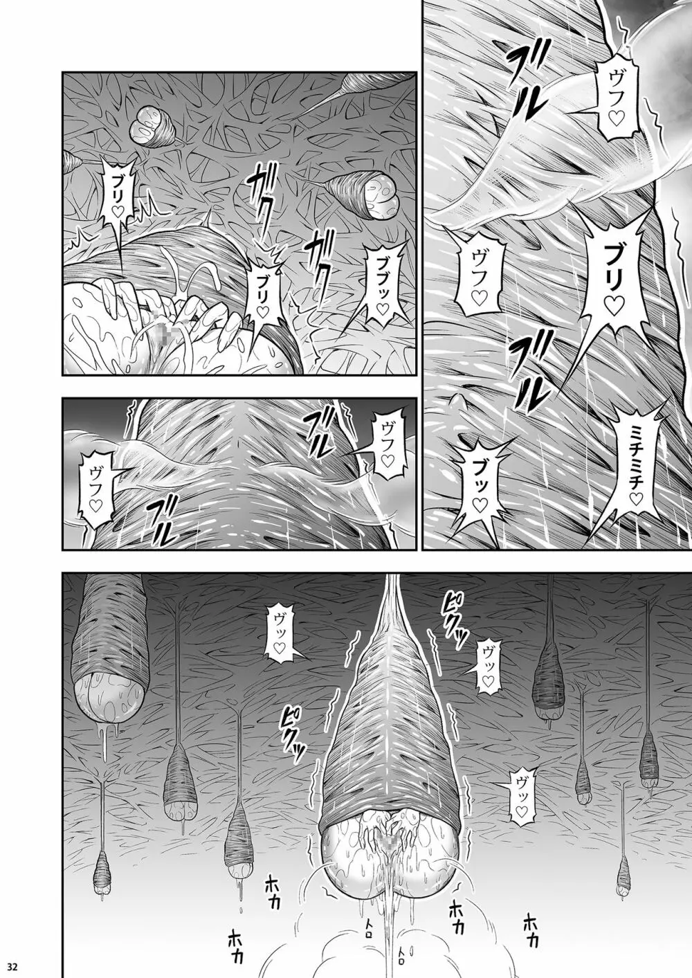 ペアハンターの生態vol.1 - page31