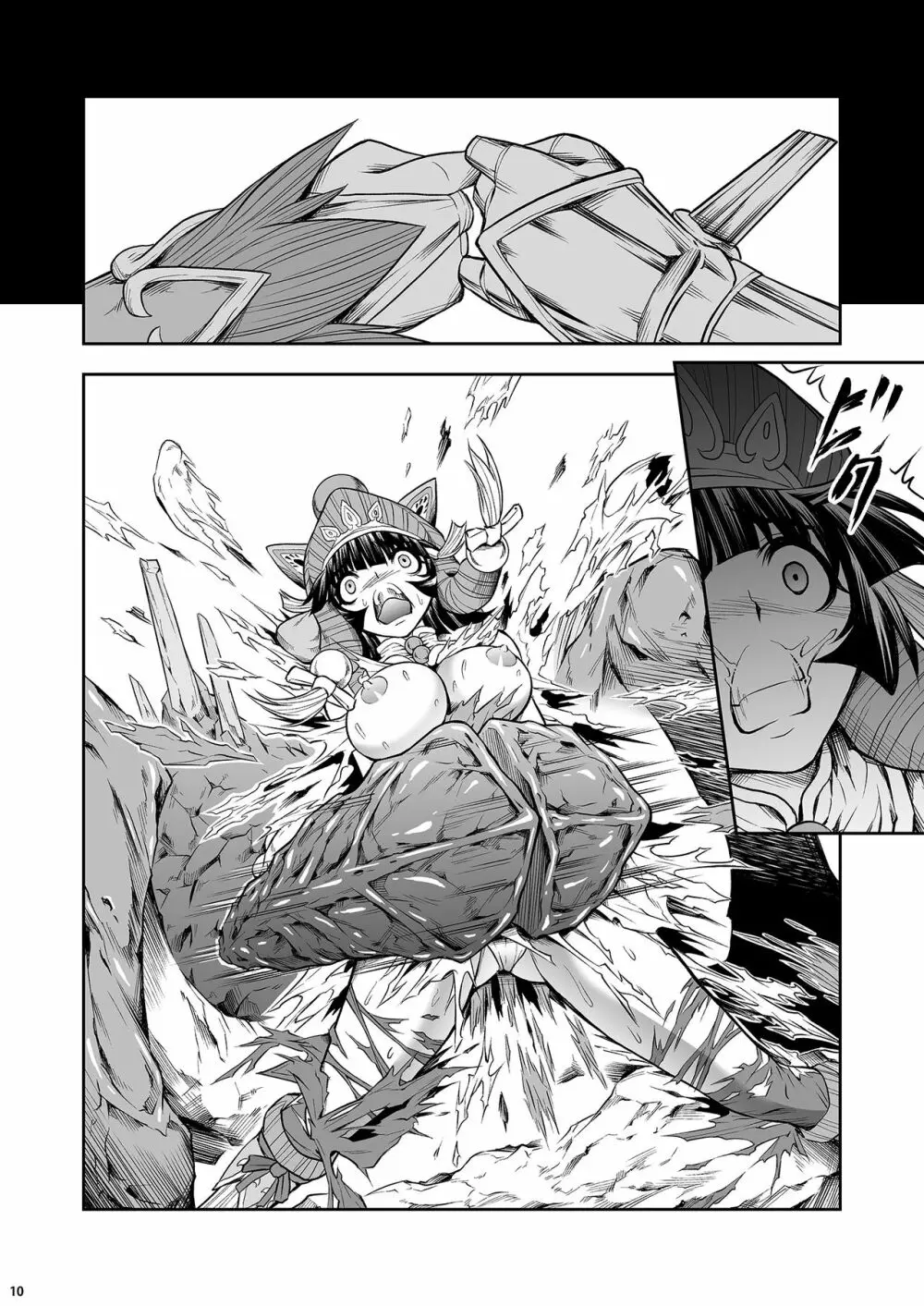 ペアハンターの生態vol.1 - page9