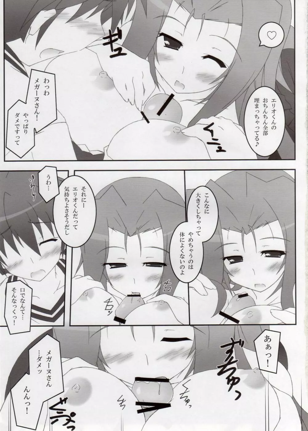 Perfume-Ad' - page10