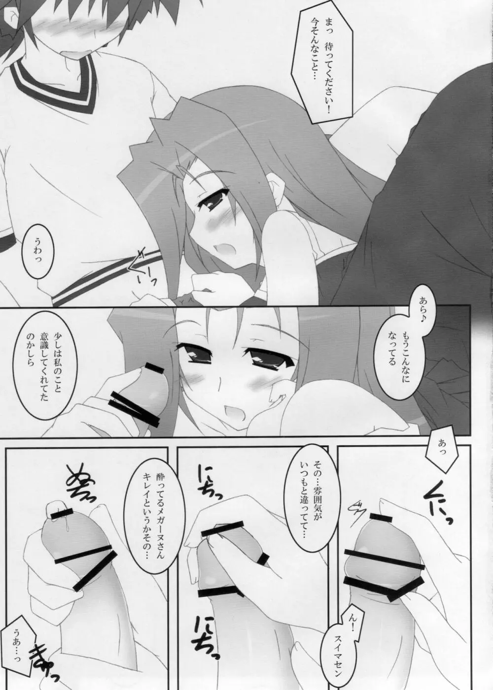 Perfume-Ad' - page8