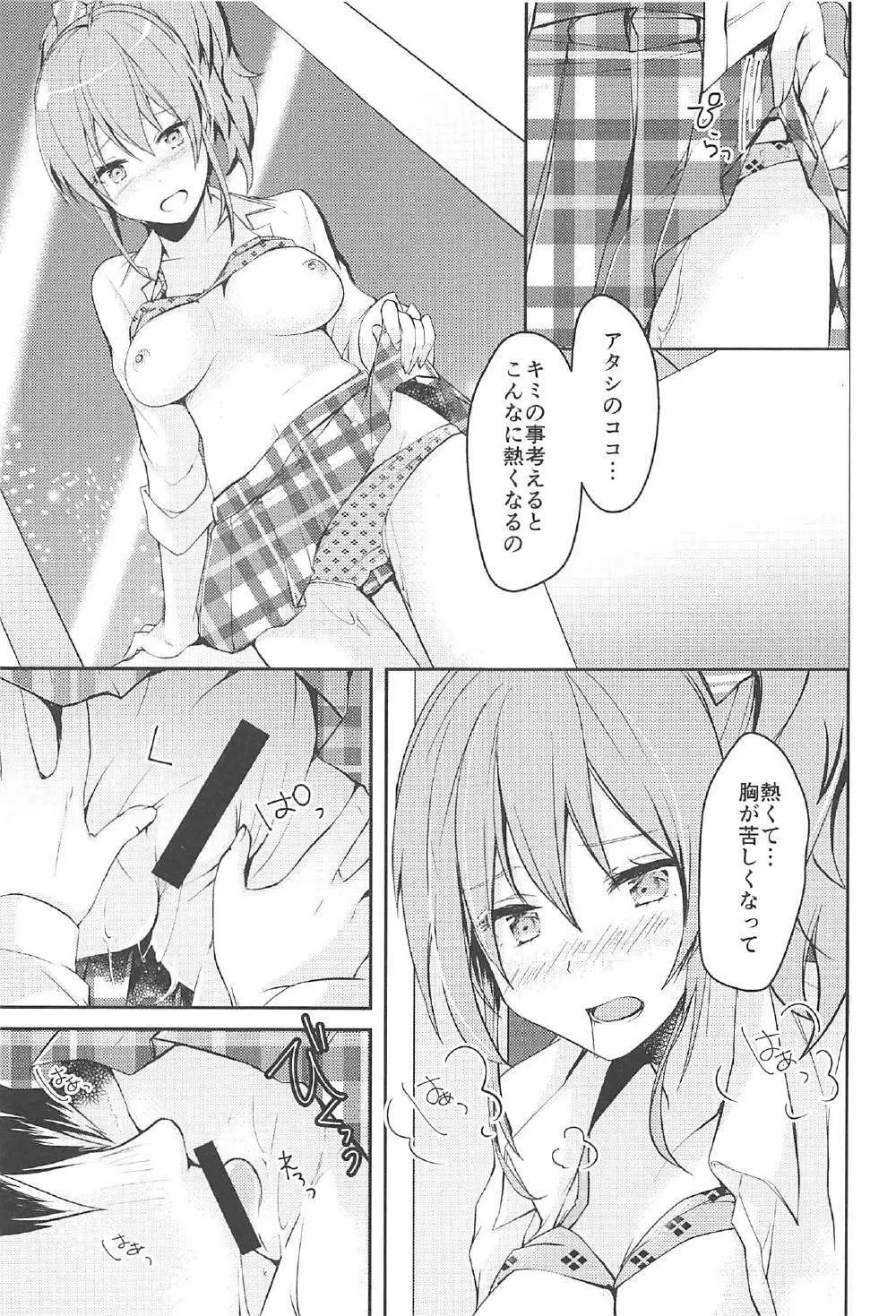 LOVE♥ME - page16