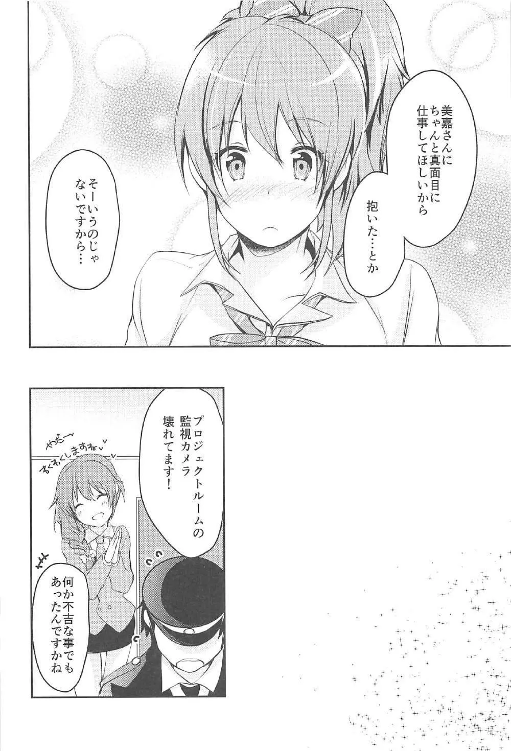 LOVE♥ME - page27