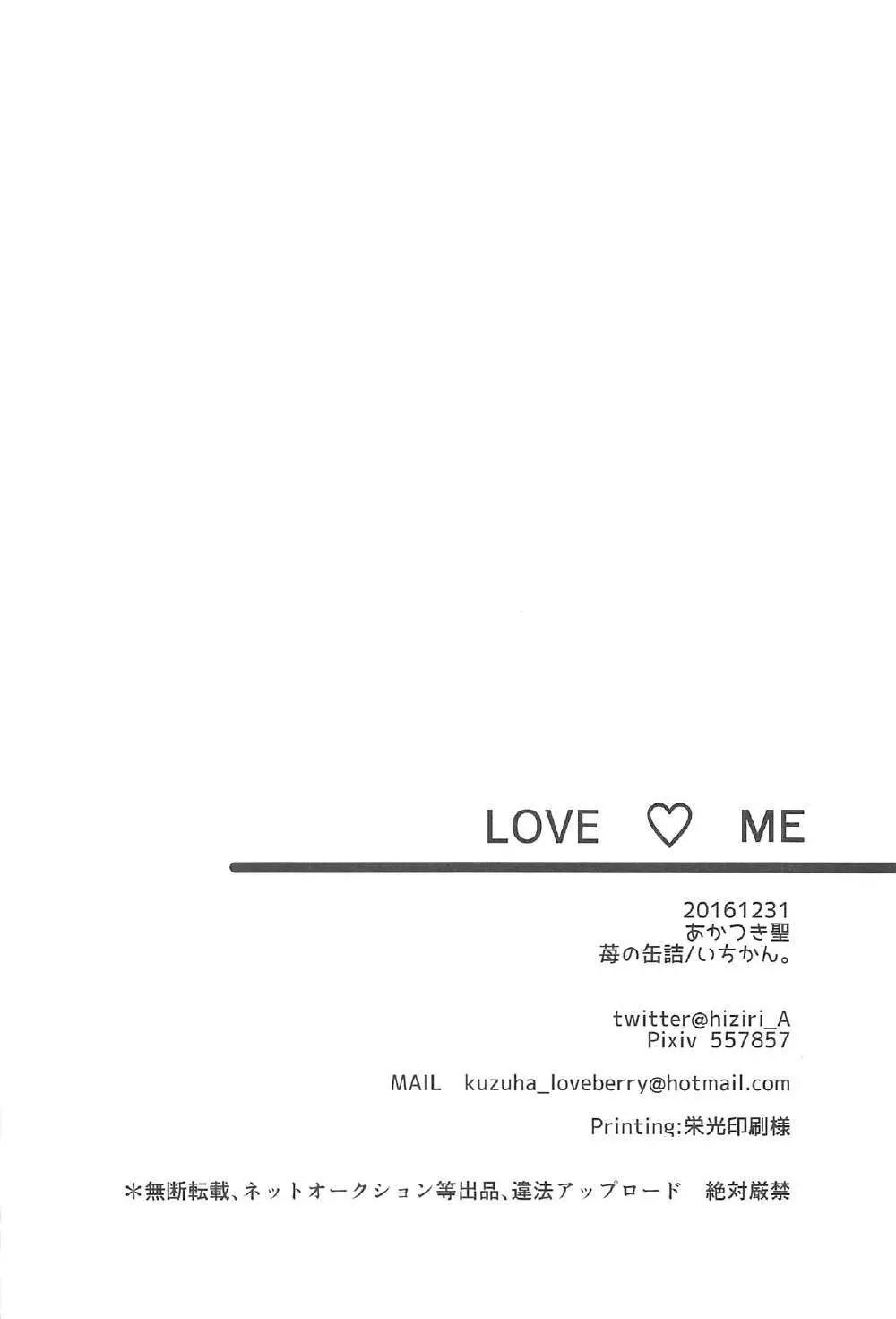 LOVE♥ME - page29