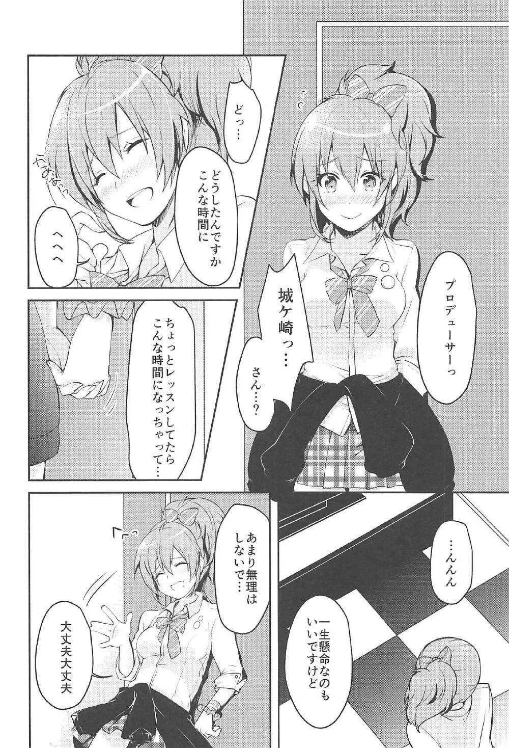 LOVE♥ME - page5