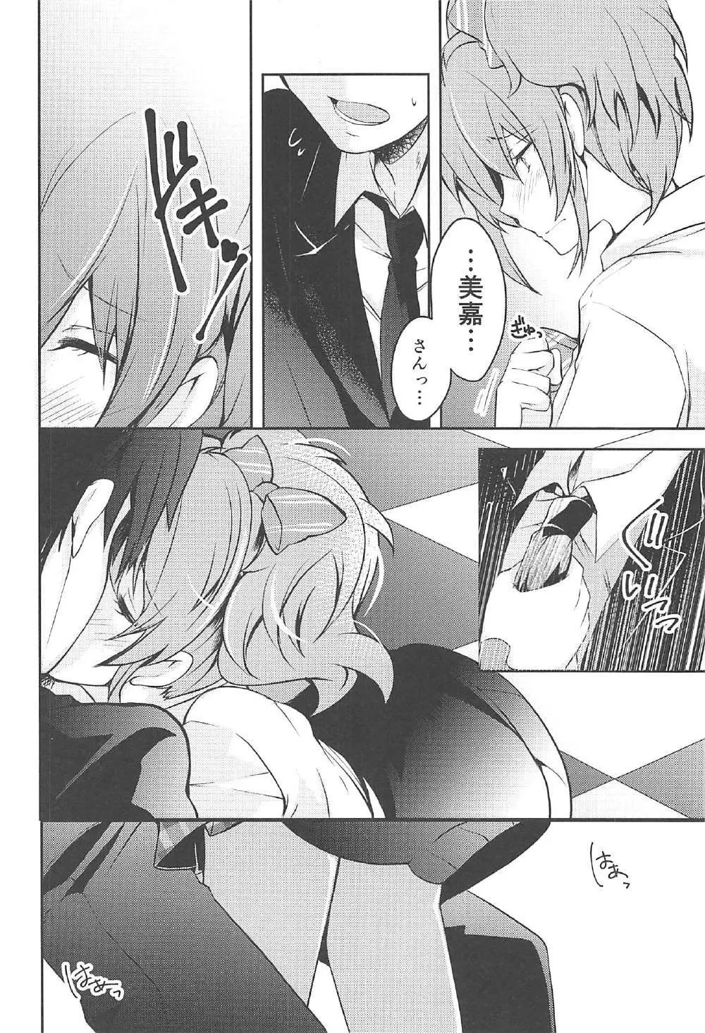 LOVE♥ME - page9