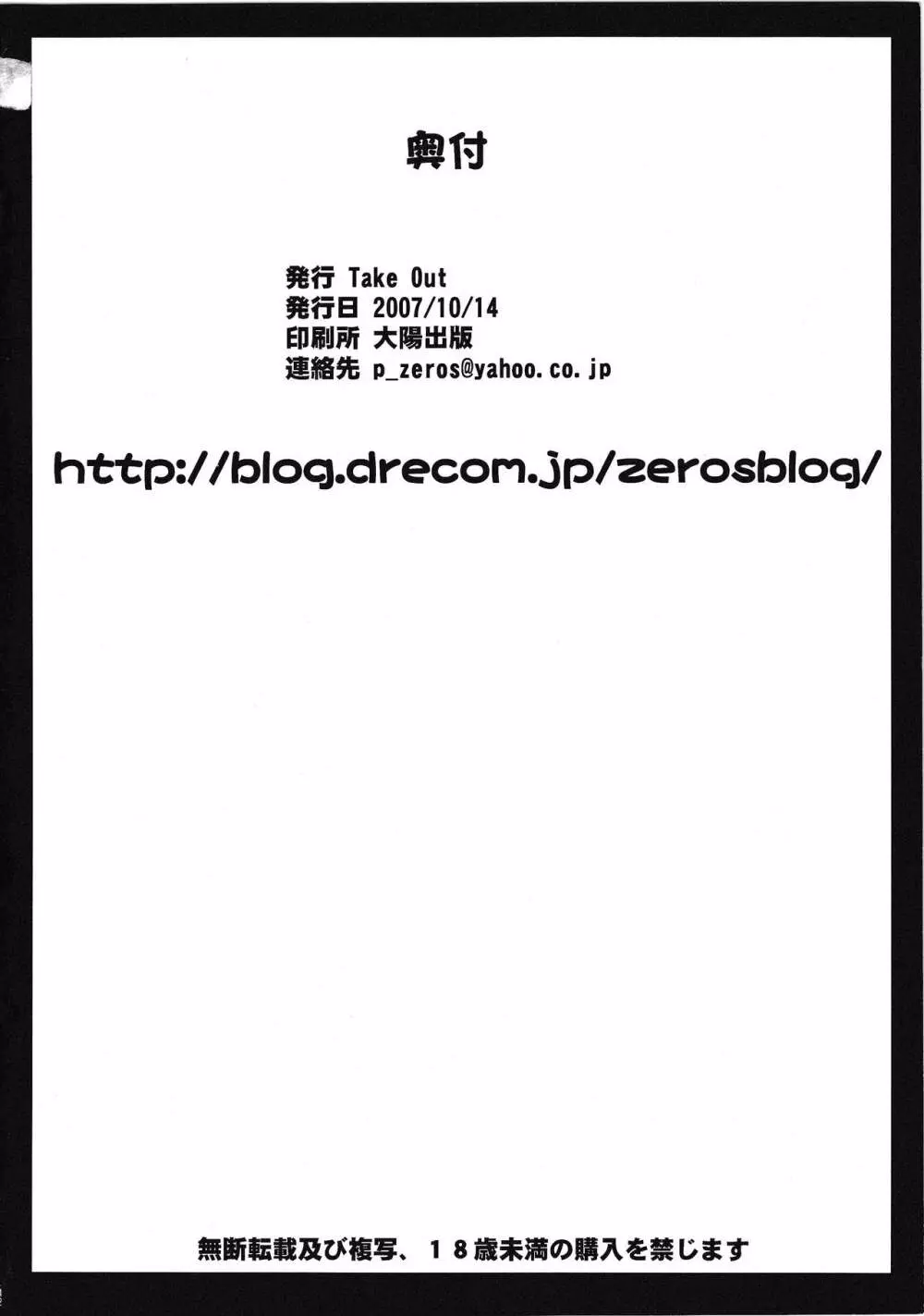 ナンバーズへようこそ - page39