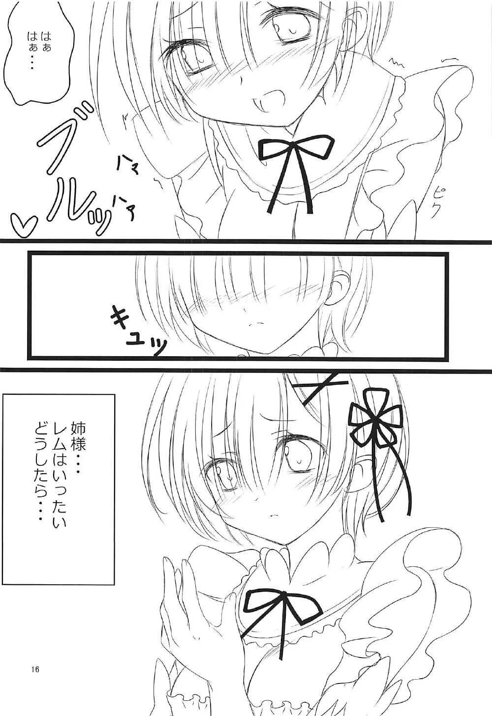 レムが授乳手コキするだけの本 - page15
