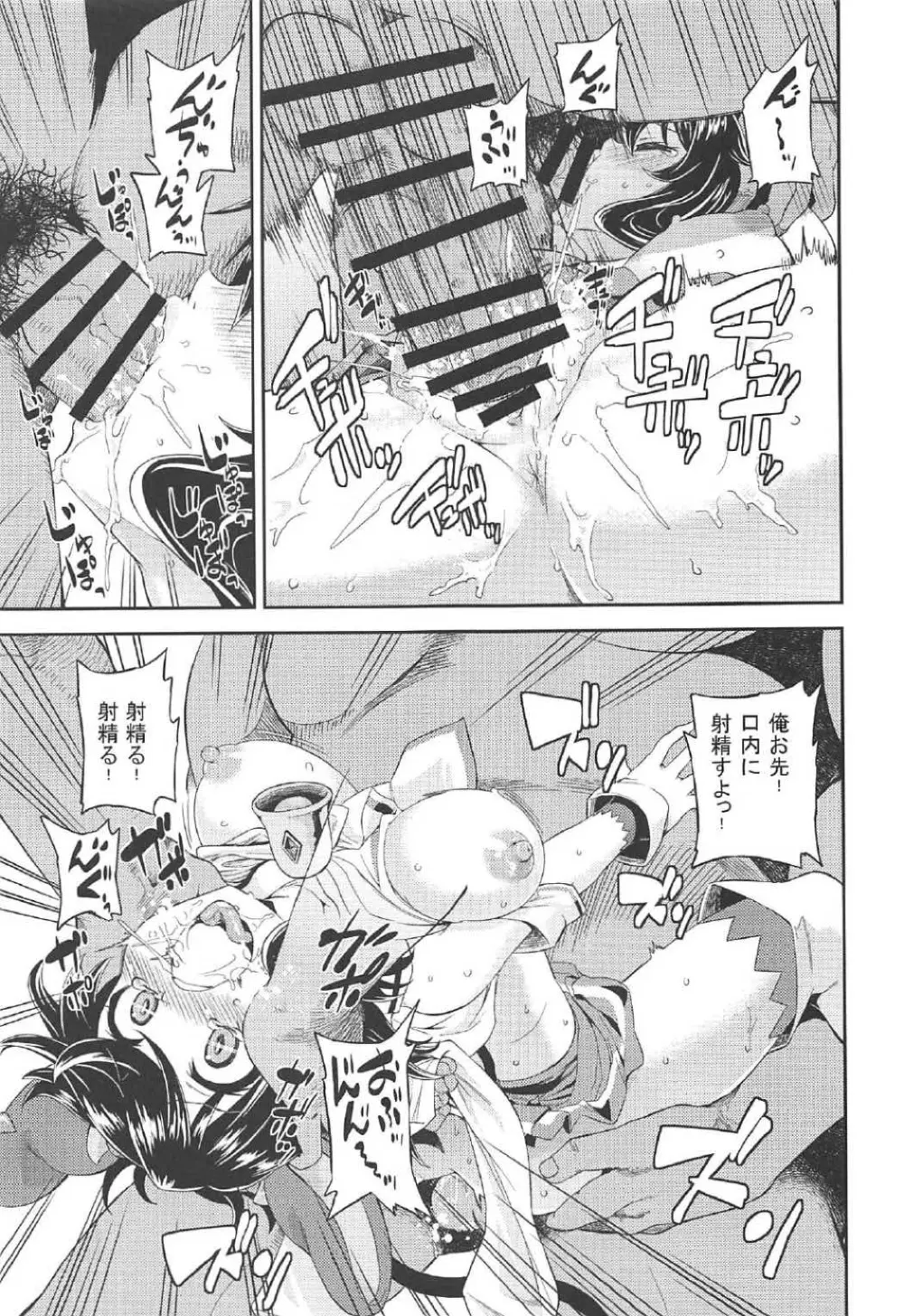 くり。 - page14