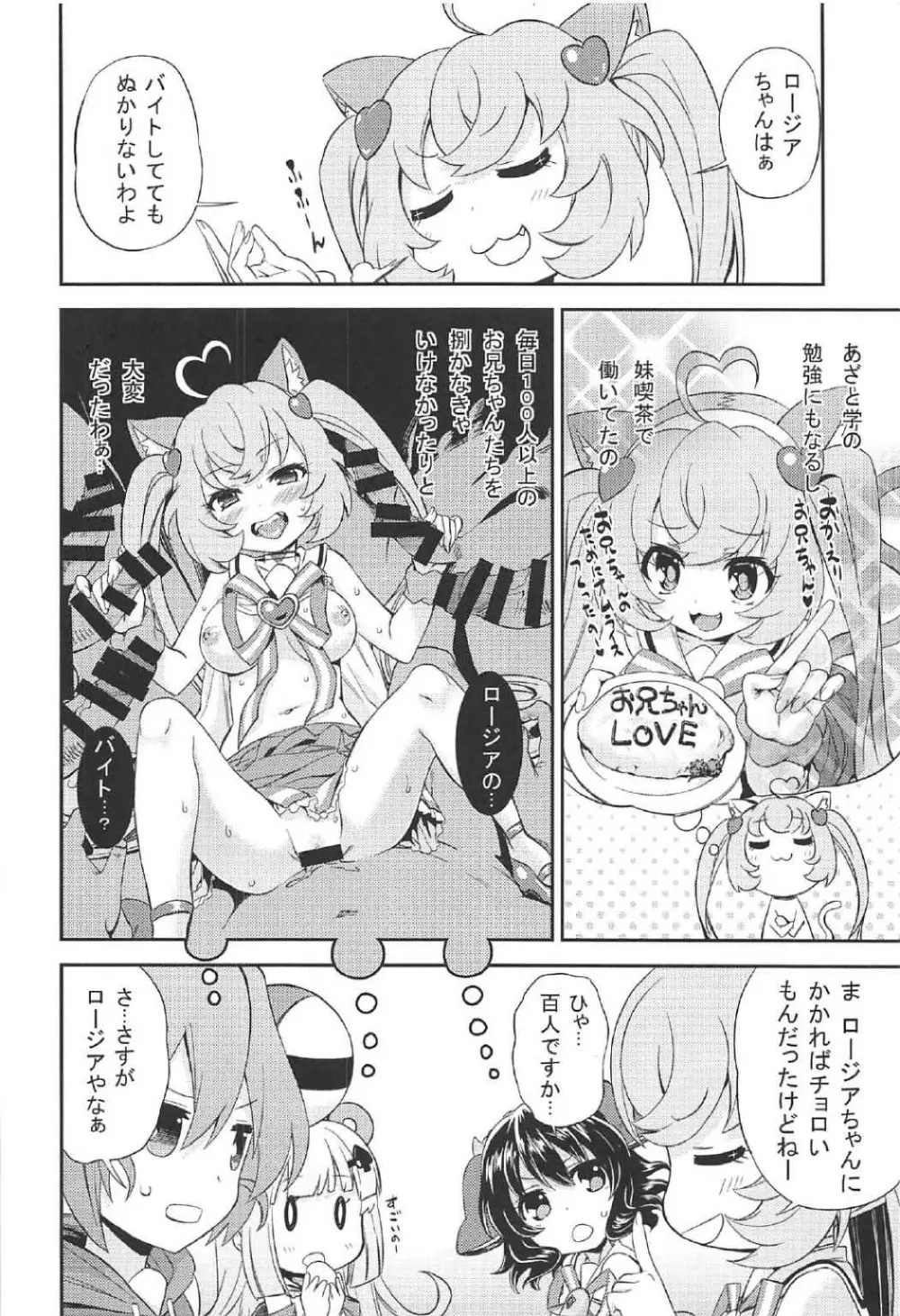 くり。 - page19