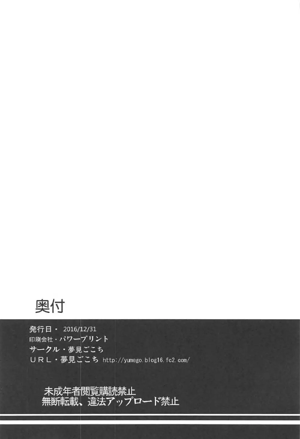 くり。 - page21