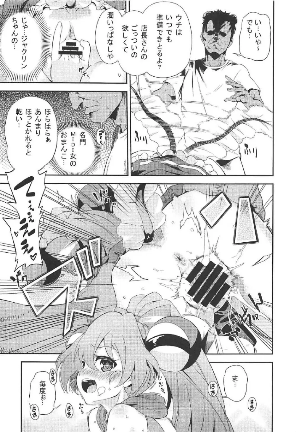 くり。 - page4