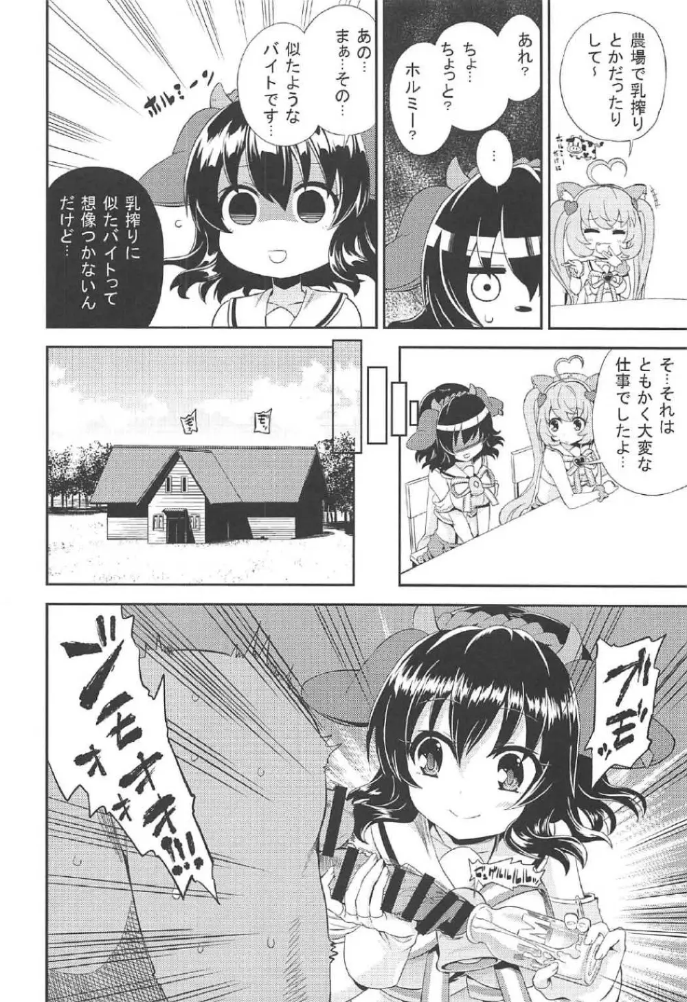 くり。 - page9