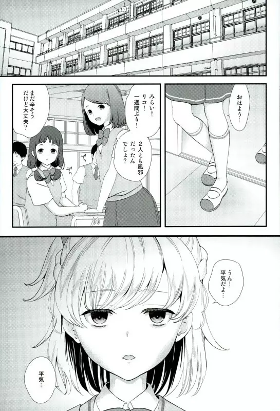 魔少女祭典2 - page2