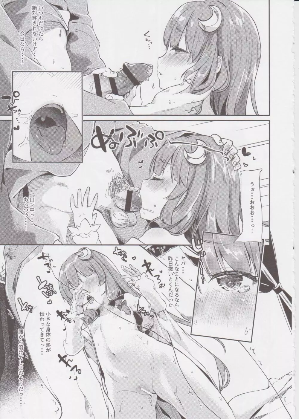 39℃の微熱 - page10