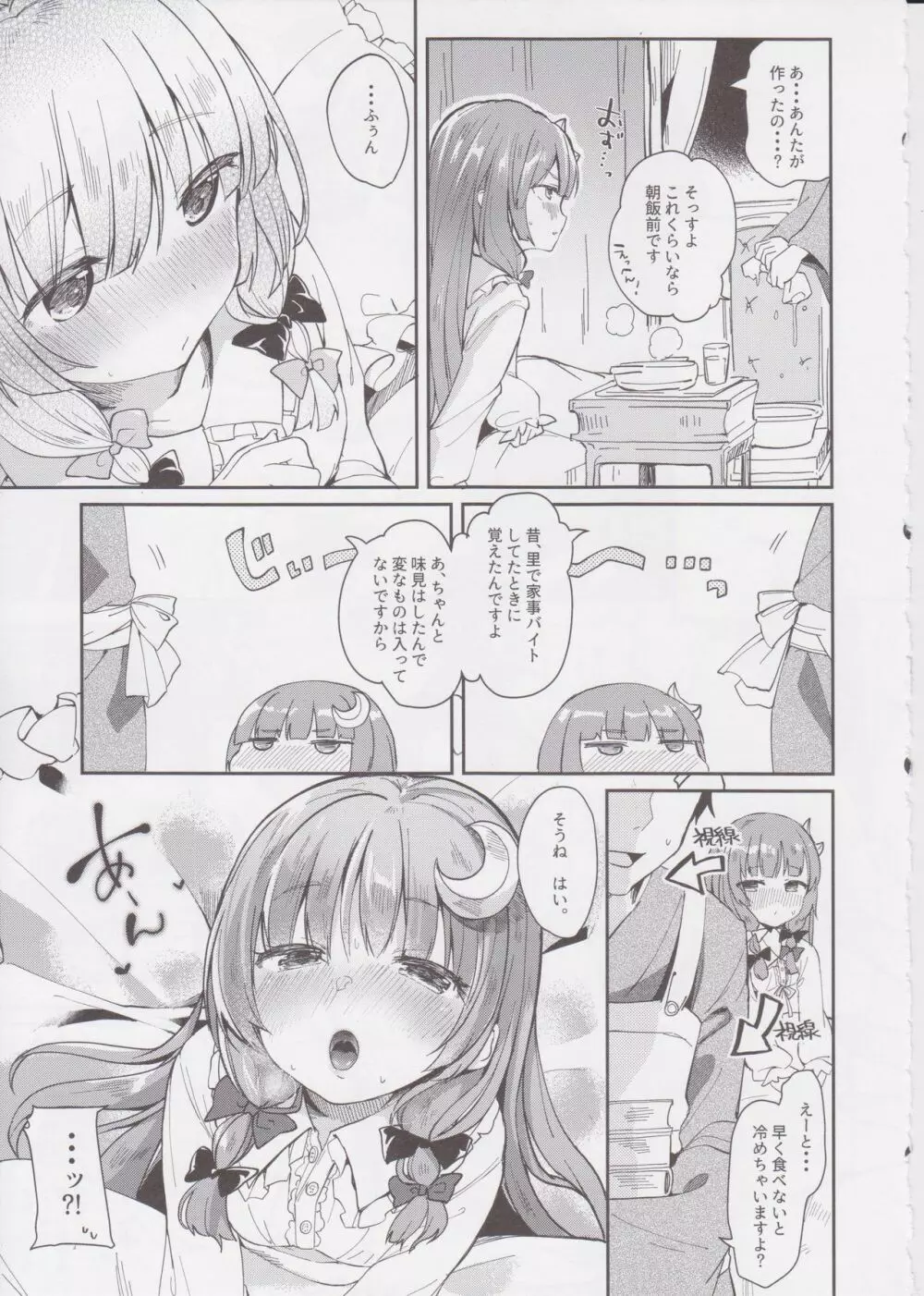 39℃の微熱 - page6